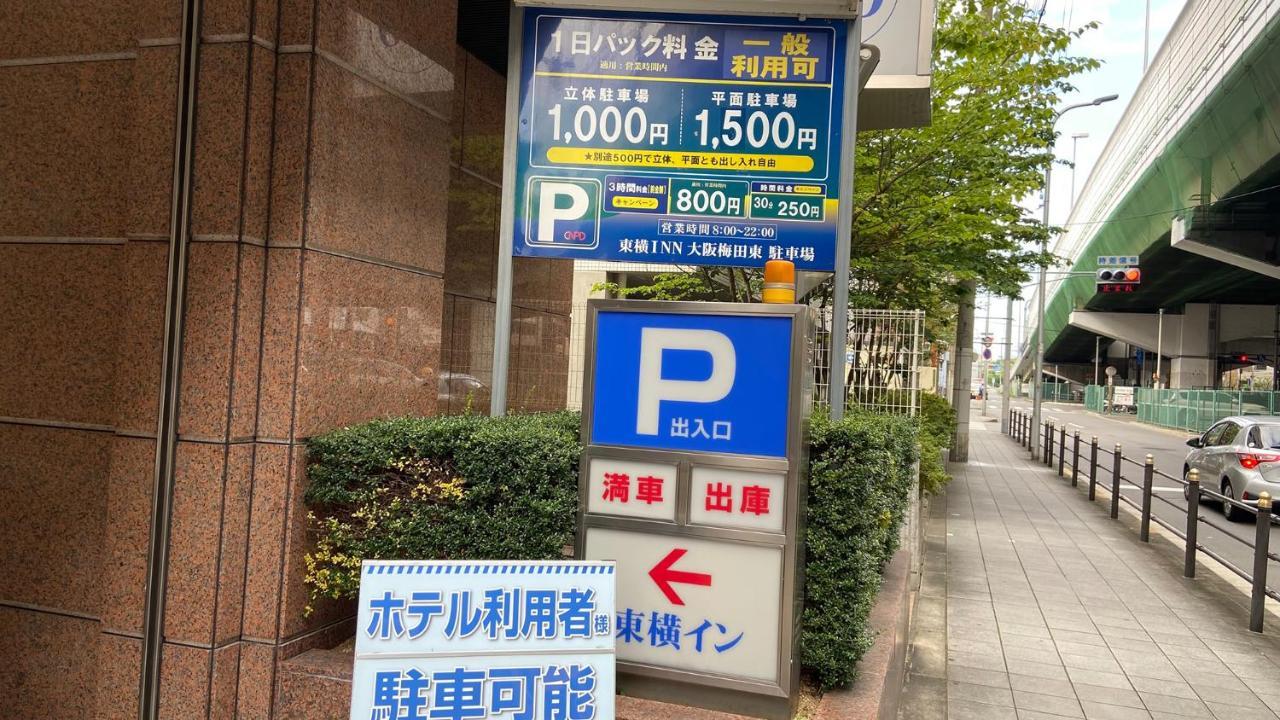 酒店 东横inn大阪梅田东 大阪